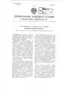 Обогатительная насадка Обогатительная насадка