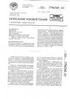 Пневмоопалубка Пневмоопалубка