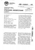 Способ изготовления топливного элемента для курительных изделий из углеродсодержащего материала Способ изготовления топливного элемента для курительных изделий из углеродсодержащего материала