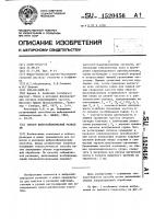 Способ вибросейсмической разведки Способ вибросейсмической разведки