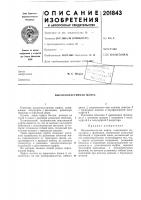 Высокоэластичная муфта Высокоэластичная муфта