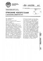 Способ наружной контрпульсации Способ наружной контрпульсации
