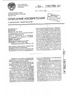 Способ получения утфеля последней кристаллизации Способ получения утфеля последней кристаллизации