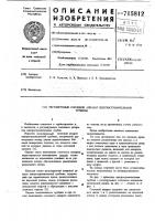 Регулируемый сопловой аппарат центростремительной турбины Регулируемый сопловой аппарат центростремительной турбины