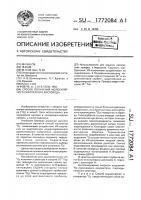 Способ получения молекулярного синглетного кислорода Способ получения молекулярного синглетного кислорода