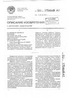 Способ получения озона и устройство для его осуществления Способ получения озона и устройство для его осуществления