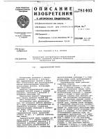 Гидравлический таран Гидравлический таран