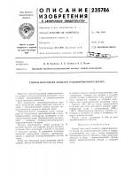 Способ получения жидкого рафинировочного шлака Способ получения жидкого рафинировочного шлака