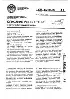 Способ изготовления цветного натрий-кальцийсиликатного стекла Способ изготовления цветного натрий-кальцийсиликатного стекла