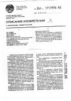 Электроциклон Электроциклон