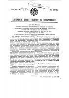 Способ нанесения алюминиевого покрова на железо Способ нанесения алюминиевого покрова на железо