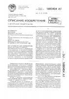 Устройство для формообразования листовых профилей Устройство для формообразования листовых профилей