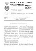 Абсорбционно-диффузионный агрегат Абсорбционно-диффузионный агрегат