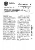 Устройство для разгрузки кюбеля Устройство для разгрузки кюбеля
