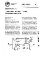 Управляемый фазовращатель Управляемый фазовращатель