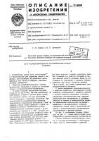 Комбинированная резьбоформирующая головка Комбинированная резьбоформирующая головка