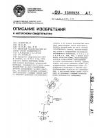 Способ получения пряжи Способ получения пряжи