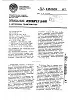 Устройство для считывания графической информации Устройство для считывания графической информации