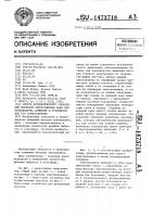Способ автоматического управления вытяжкой электролизных ванн для производства алюминия и устройство для его осуществления Способ автоматического управления вытяжкой электролизных ванн для производства алюминия и устройство для его осуществления