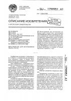 Устройство для изготовления свай в грунте Устройство для изготовления свай в грунте