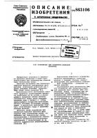 Устройство для поперечно-клиновой прокатки Устройство для поперечно-клиновой прокатки