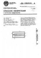 Перестраиваемый резонатор Перестраиваемый резонатор