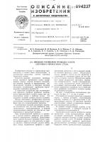 Вводная роликовая проводка клети сортового прокатного стана Вводная роликовая проводка клети сортового прокатного стана