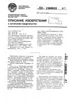 Способ электролитического получения сурьмы Способ электролитического получения сурьмы