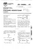 Способ получения оксотиазолидиновых соединений Способ получения оксотиазолидиновых соединений