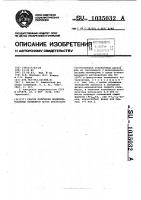 Способ получения модифицированных полимеров Способ получения модифицированных полимеров