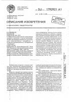 Аппарат для очистки сточных вод от ионов тяжелых металлов Аппарат для очистки сточных вод от ионов тяжелых металлов