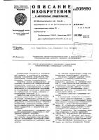Способ дозированного заполнения хладагентом компрессионных холодильных агрегатов Способ дозированного заполнения хладагентом компрессионных холодильных агрегатов