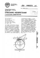 Тормоз транспортного средства Тормоз транспортного средства