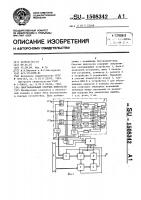 Многоканальный счетчик импульсов Многоканальный счетчик импульсов