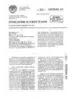 Способ определения воспалительного процесса пародонта Способ определения воспалительного процесса пародонта