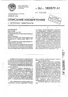 Устройство для модуляции отраженного сигнала Устройство для модуляции отраженного сигнала