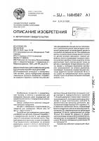 Устройство для измерения длины крупногабаритных деталей Устройство для измерения длины крупногабаритных деталей