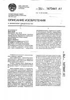 Пресс с ручным приводом Пресс с ручным приводом