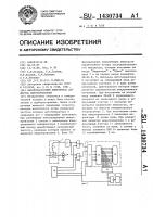 Высокочастотный измеритель диаметра микропроволоки Высокочастотный измеритель диаметра микропроволоки