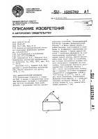 Диэлектрический резонатор Диэлектрический резонатор