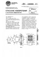 Устройство для автоматического дозирования жидкостей Устройство для автоматического дозирования жидкостей