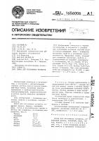 Сплав для постоянных магнитов Сплав для постоянных магнитов