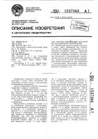Способ соединения деталей из полимерных материалов Способ соединения деталей из полимерных материалов