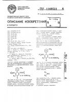 Способ получения 2-замещенных или незамещенных аминокарбонилоксиалкил-1,4-дигидропиридинов Способ получения 2-замещенных или незамещенных аминокарбонилоксиалкил-1,4-дигидропиридинов