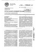 Способ изготовления датчиков водорода на моп-транзисторах Способ изготовления датчиков водорода на моп-транзисторах