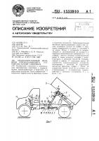 Предохранительный механизм опрокидывающего устройства кузова самосвала Предохранительный механизм опрокидывающего устройства кузова самосвала