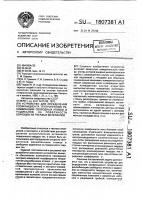 Устройство для определения коэффициента гетерогенной рекомбинации свободных атомов и радикалов на поверхности твердых тел Устройство для определения коэффициента гетерогенной рекомбинации свободных атомов и радикалов на поверхности твердых тел