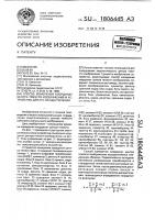 Способ измерения координат центра тяжести изображения и устройство для его осуществления Способ измерения координат центра тяжести изображения и устройство для его осуществления