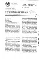 Волновая энергетическая установка Волновая энергетическая установка