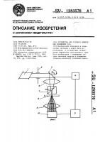 Устройство для углового измерения положения луча Устройство для углового измерения положения луча